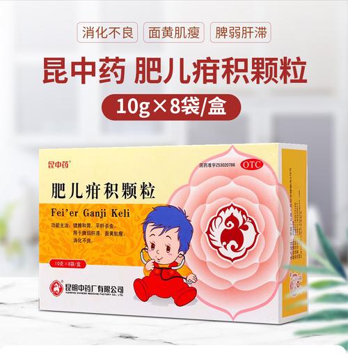 代怀的宝宝积食内热吃什么药