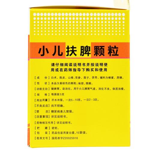 供卵代生的宝宝健脾胃吃什么好