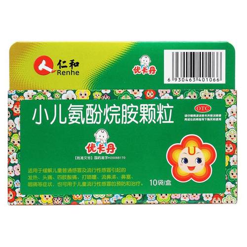 四岁捐卵代孕的宝宝发烧吃什么药